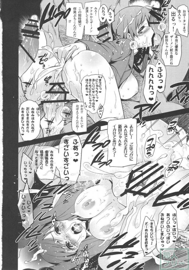 圧倒的幸福のデレマス総集本 <> 065