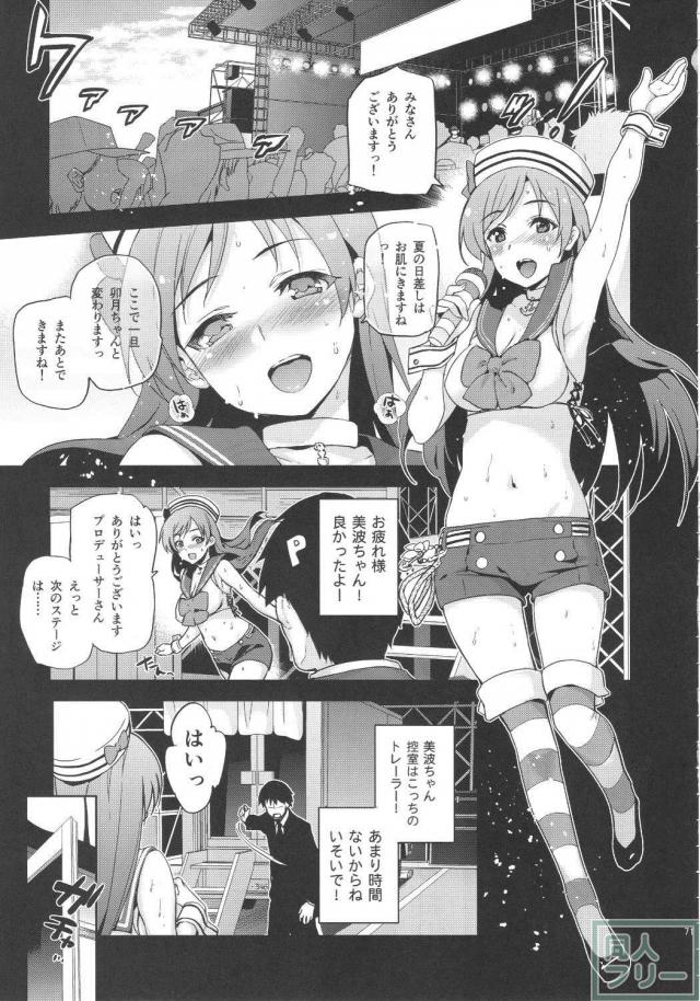 圧倒的幸福のデレマス総集本 <> 070