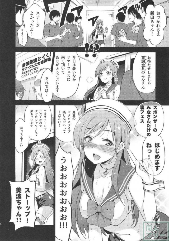 圧倒的幸福のデレマス総集本 <> 071