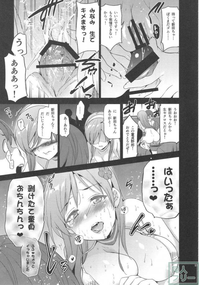 圧倒的幸福のデレマス総集本 <> 080