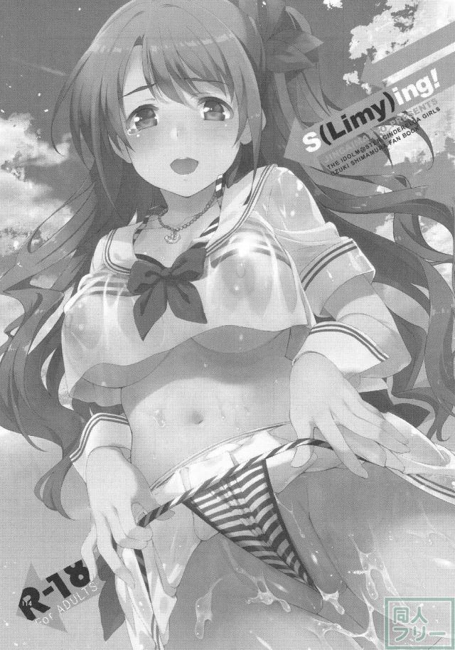 圧倒的幸福のデレマス総集本 <> 113