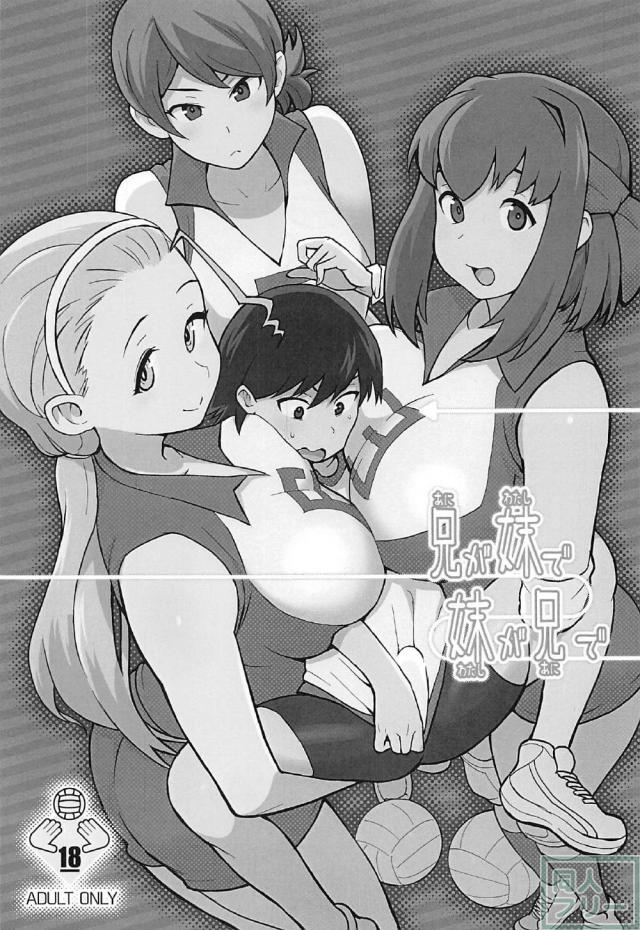 磯辺典子！入れ替わってるぅ〜！ <> 002