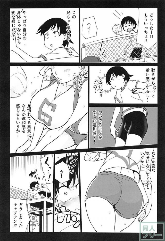 磯辺典子！入れ替わってるぅ〜！ <> 009