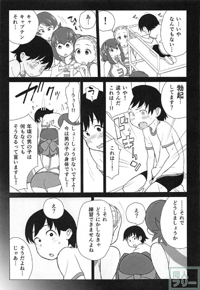 磯辺典子！入れ替わってるぅ〜！ <> 010