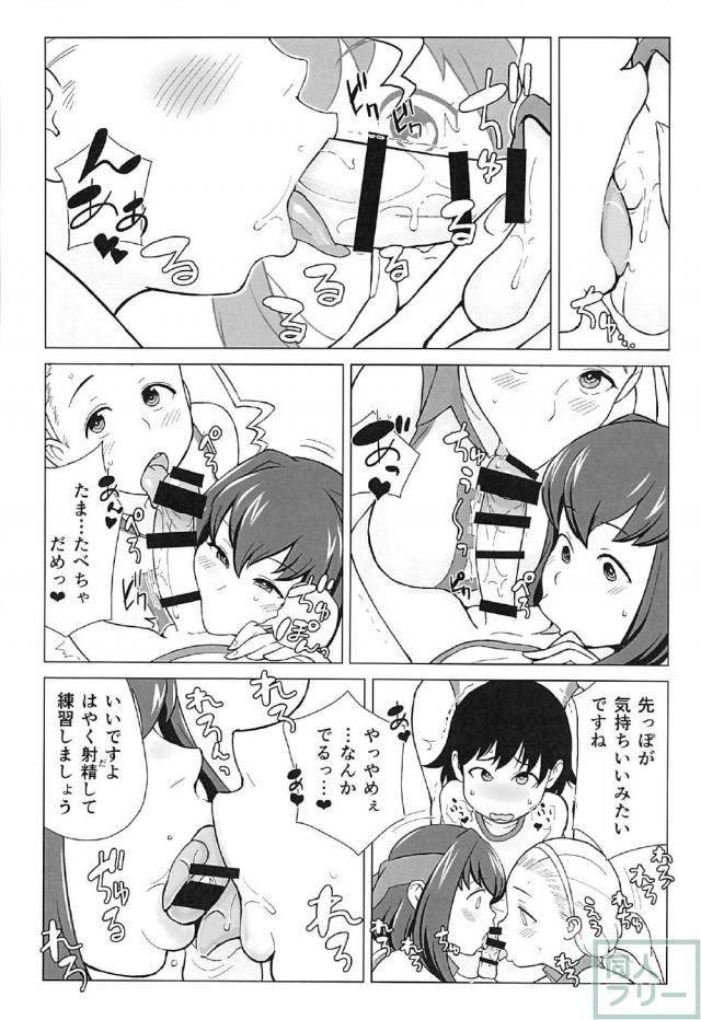 磯辺典子！入れ替わってるぅ〜！ <> 011
