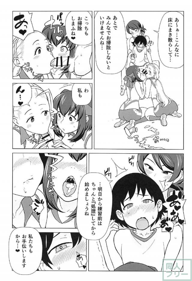 磯辺典子！入れ替わってるぅ〜！ <> 013