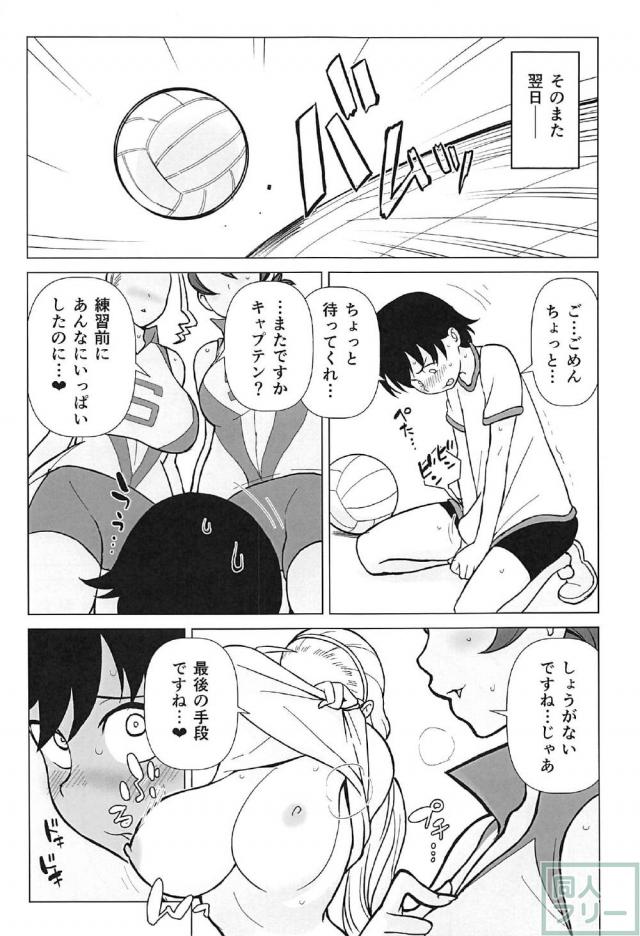 磯辺典子！入れ替わってるぅ〜！ <> 016