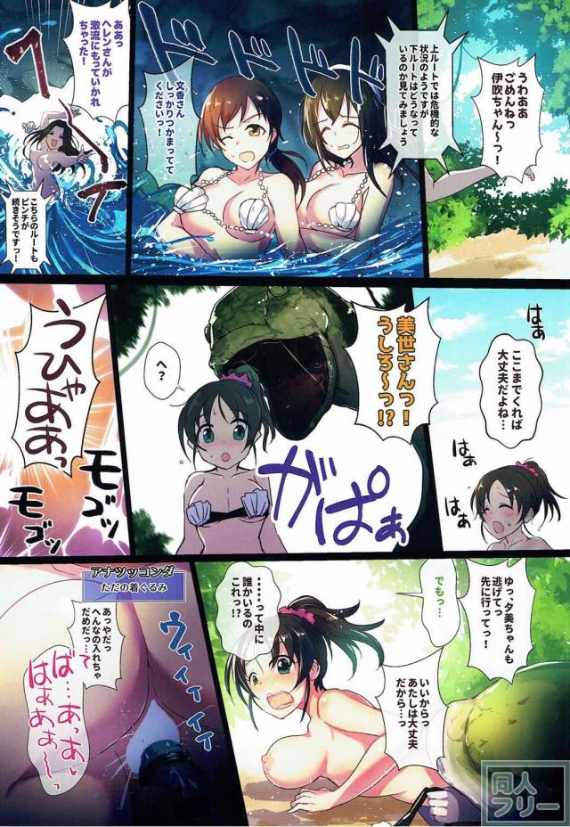 アイドル達の明るく元気でエッチなバラエティ番組 <> 028