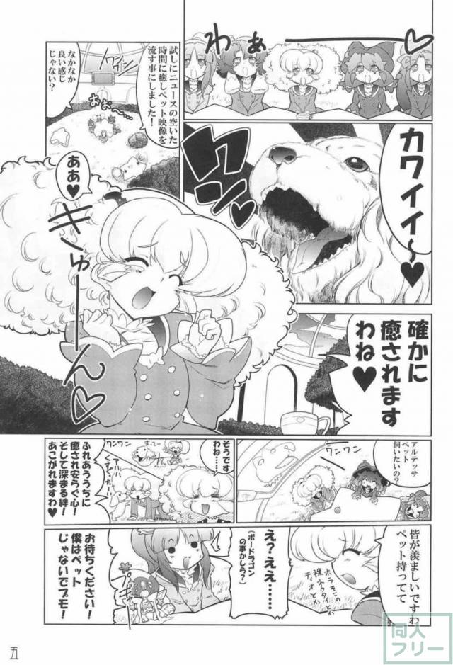 もう!うちのワンちゃんたらはしたない… <> 004