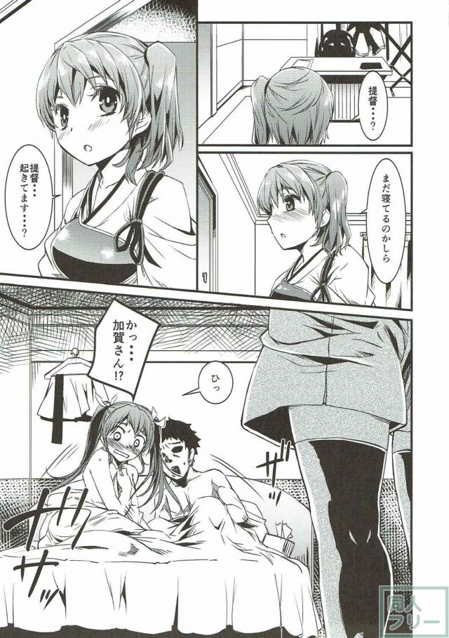 クズな提督だけど、それでも好きな加賀さんの本 <> 008