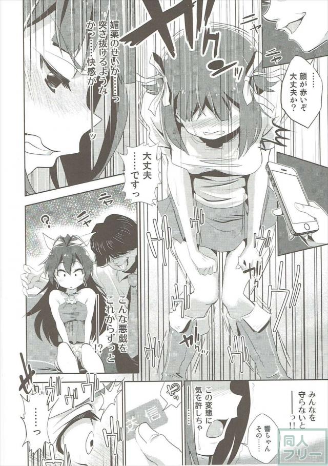 変態Pに脅されて性奴隷となった春香が電車で痴漢にあう話 <> 009