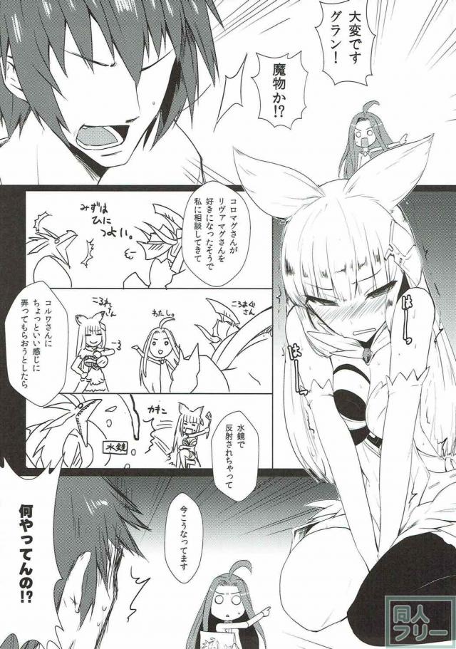 発情コルワさんと全裸ックス <> 003