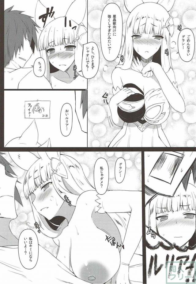 発情コルワさんと全裸ックス <> 004
