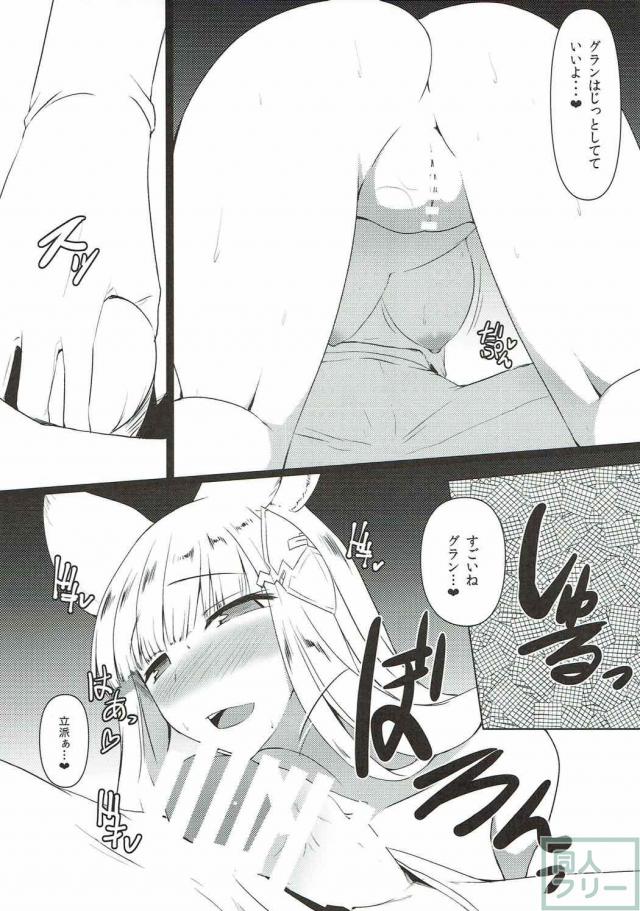 発情コルワさんと全裸ックス <> 005