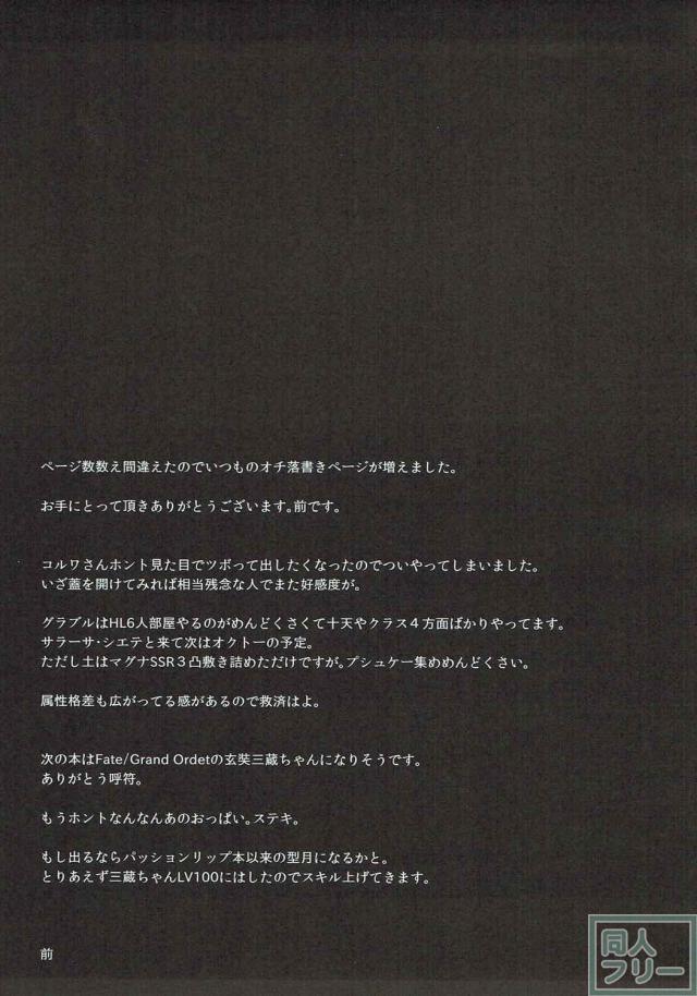 発情コルワさんと全裸ックス <> 015