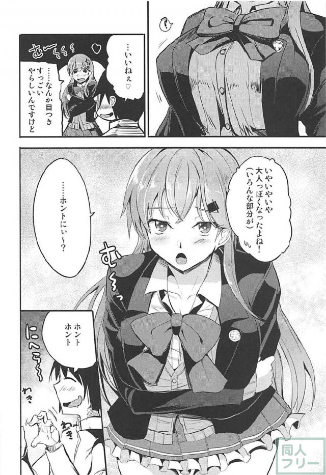 パワーアップした鈴谷改二とイチャラブ <> 003