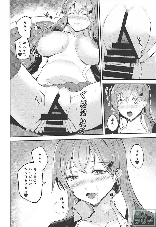 パワーアップした鈴谷改二とイチャラブ <> 009