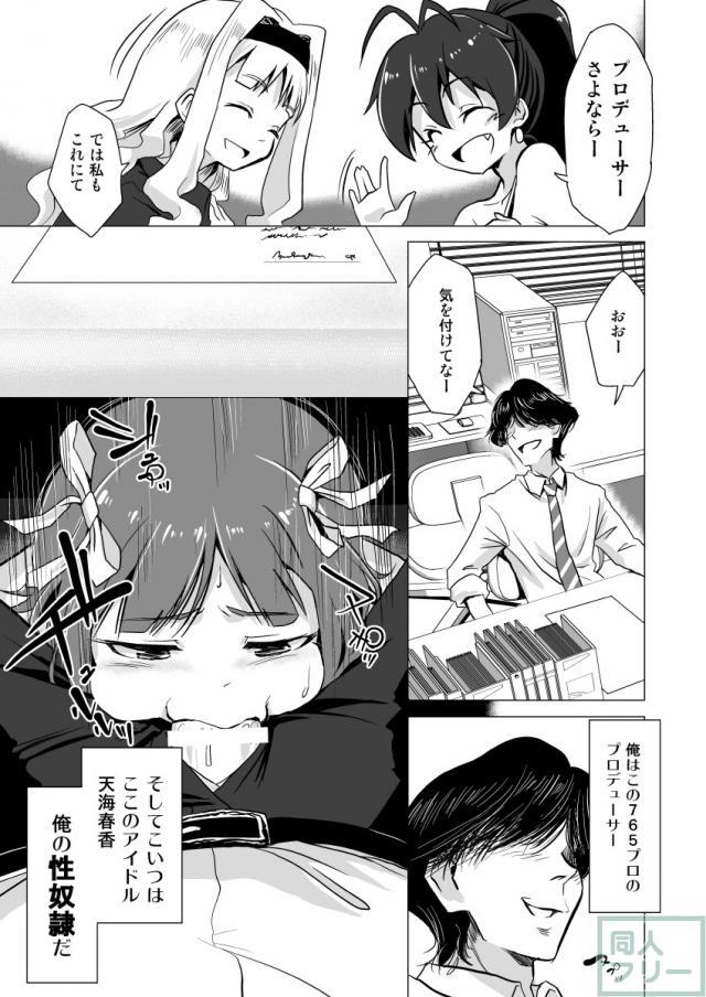 天海春香のスク水ボディーペインティングで露出本 <> 002