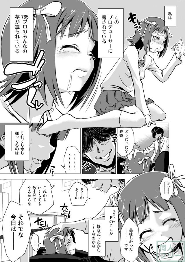 天海春香のスク水ボディーペインティングで露出本 <> 004