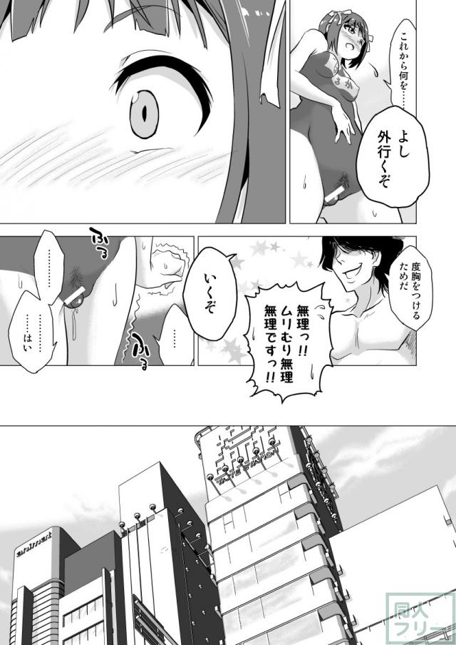 天海春香のスク水ボディーペインティングで露出本 <> 008