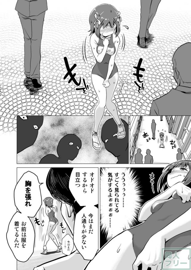 天海春香のスク水ボディーペインティングで露出本 <> 009