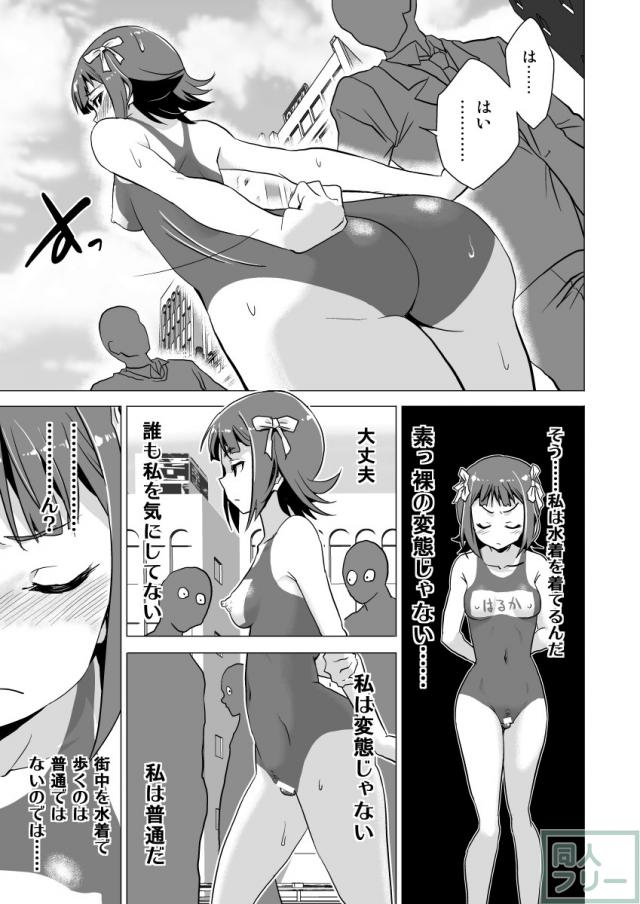 天海春香のスク水ボディーペインティングで露出本 <> 010