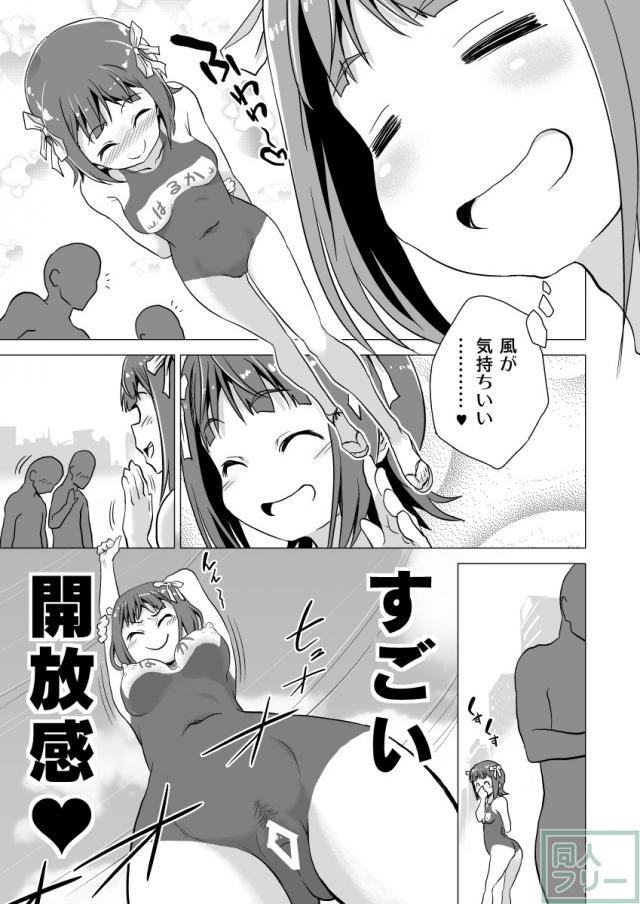 天海春香のスク水ボディーペインティングで露出本 <> 012