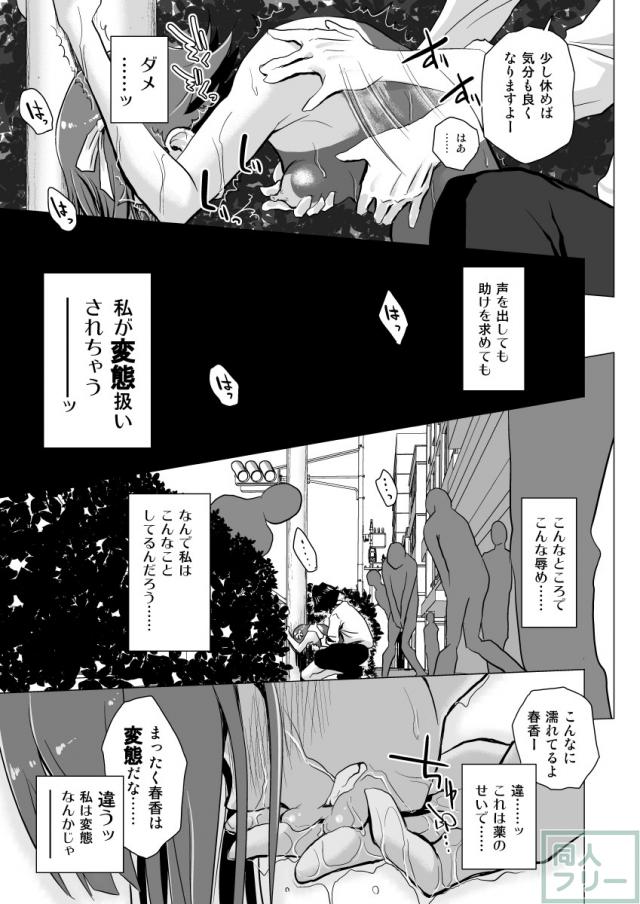 天海春香のスク水ボディーペインティングで露出本 <> 018
