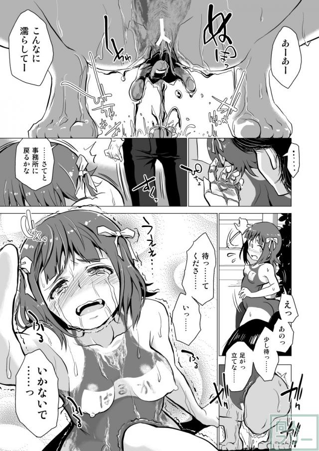 天海春香のスク水ボディーペインティングで露出本 <> 020