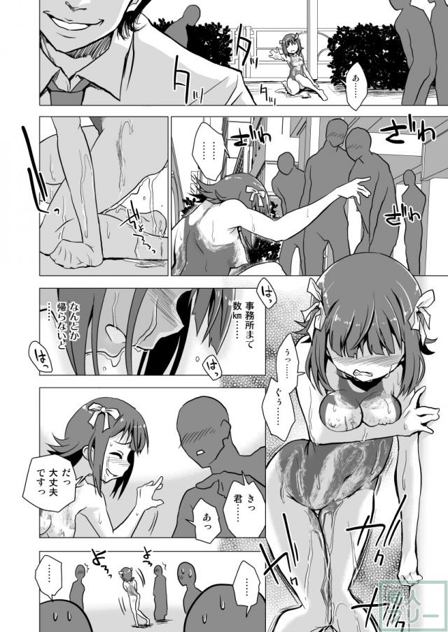 天海春香のスク水ボディーペインティングで露出本 <> 021