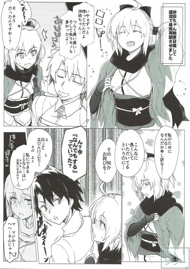 完全にヤリ部屋と化したマイルーム！ <> 004