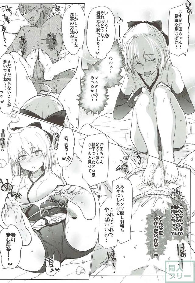 完全にヤリ部屋と化したマイルーム！ <> 007
