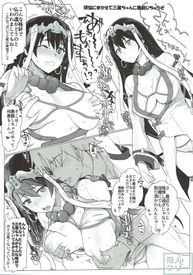 完全にヤリ部屋と化したマイルーム！ <> 008