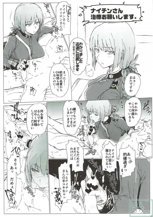 完全にヤリ部屋と化したマイルーム！ <> 012