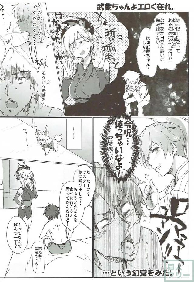 完全にヤリ部屋と化したマイルーム！ <> 015