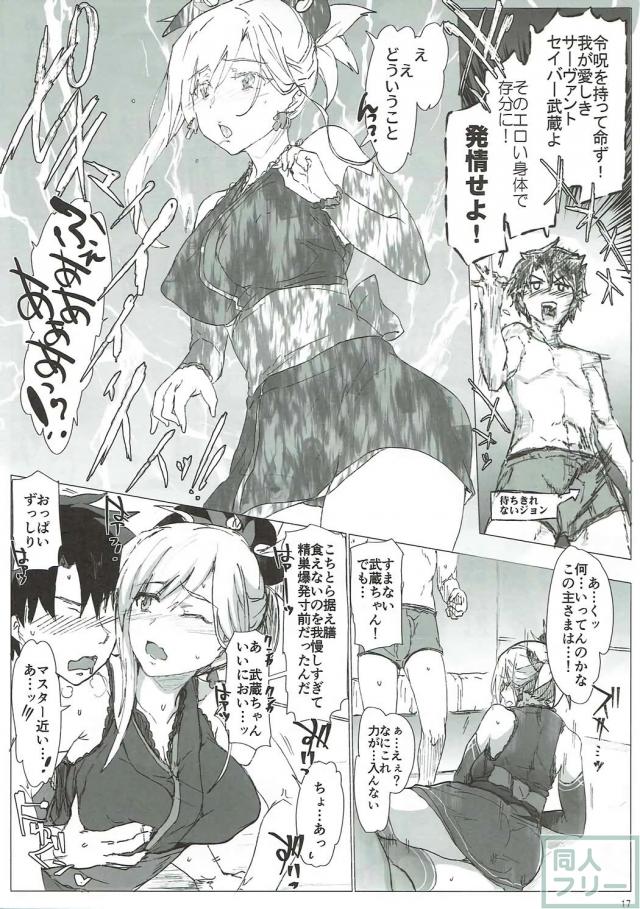 完全にヤリ部屋と化したマイルーム！ <> 016