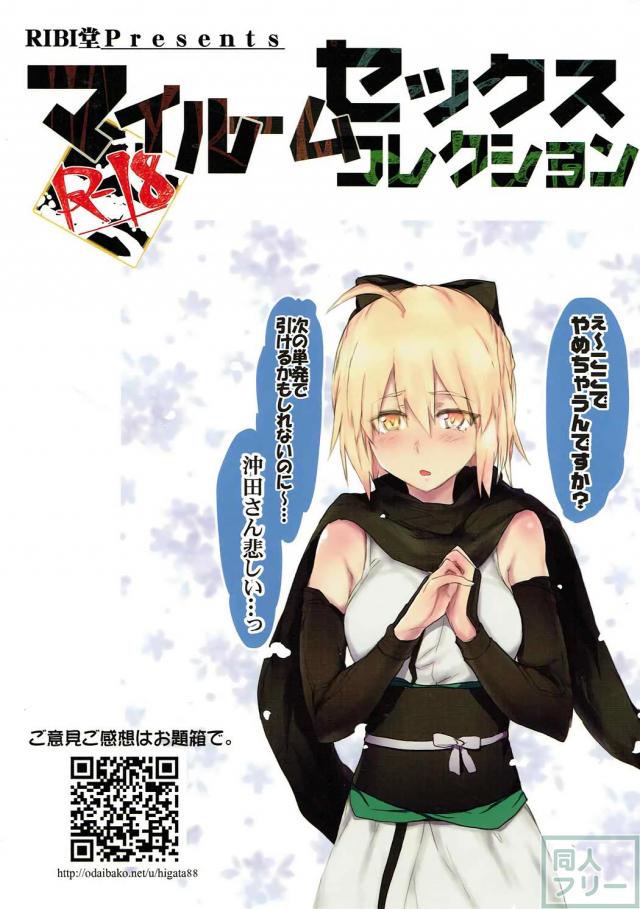完全にヤリ部屋と化したマイルーム！ <> 022