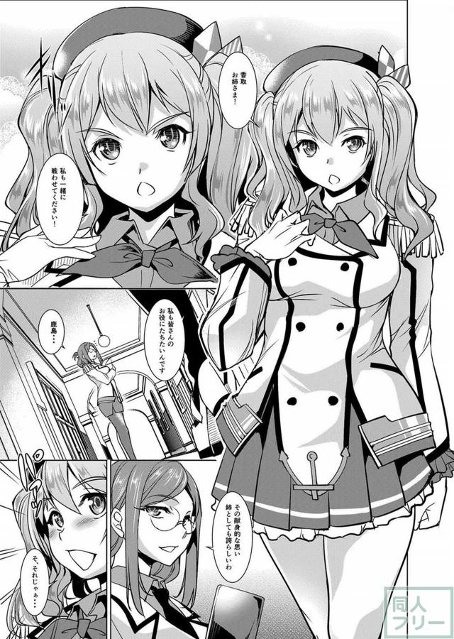 鹿島の膣拡張日記 <> 004