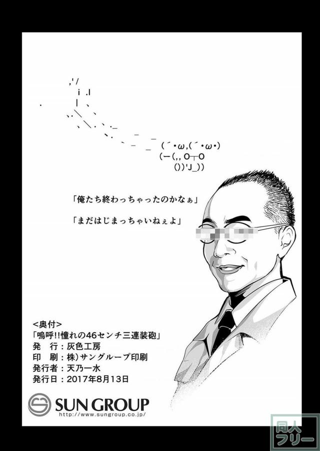 鹿島の膣拡張日記 <> 023
