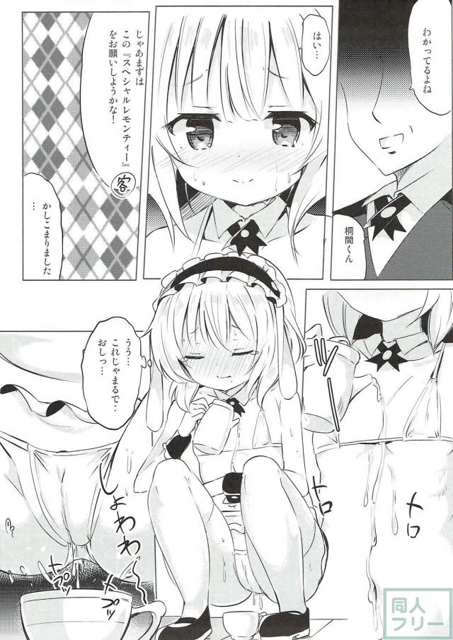 シャロのいやいやエロコスご奉仕 <> 006