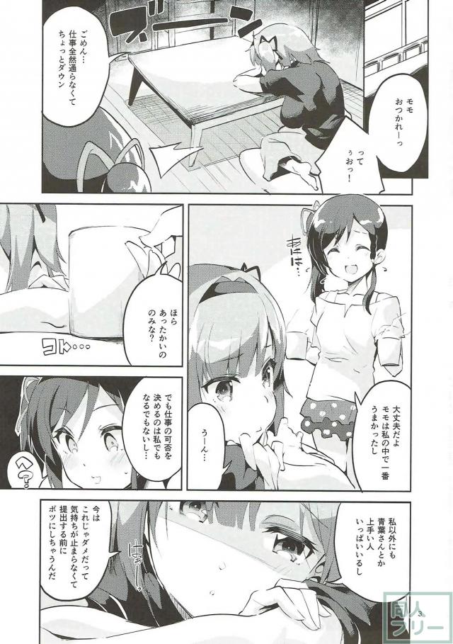 ももお姉ちゃんがセックス初体験でおねショタックス <> 002