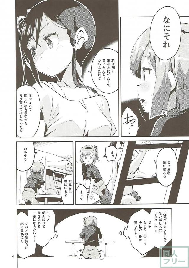 ももお姉ちゃんがセックス初体験でおねショタックス <> 003