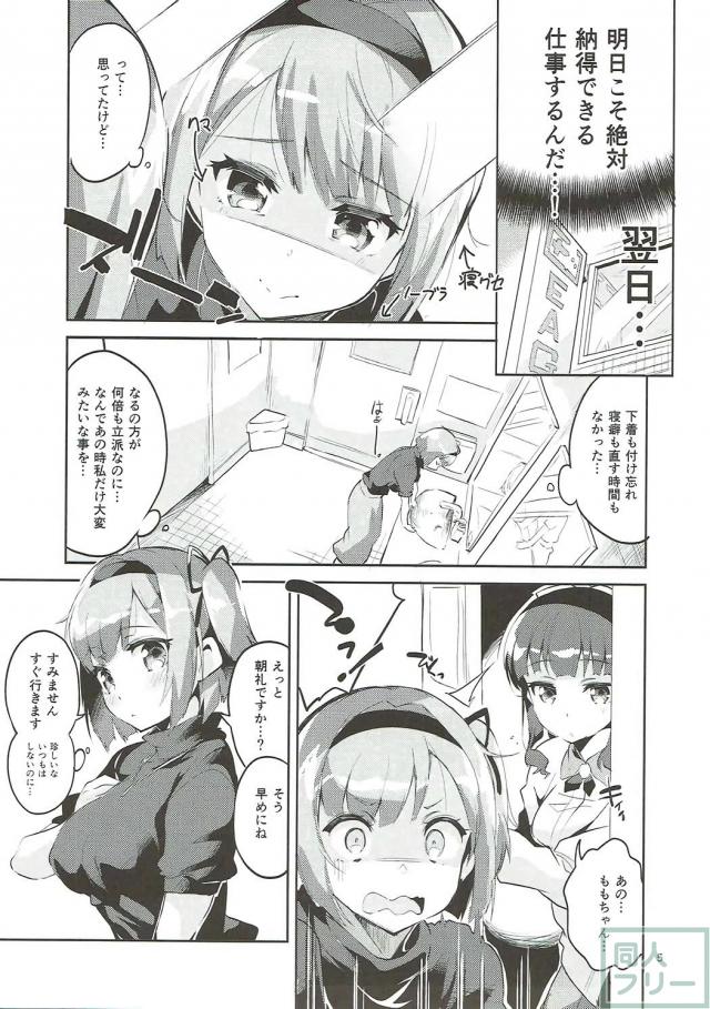 ももお姉ちゃんがセックス初体験でおねショタックス <> 004