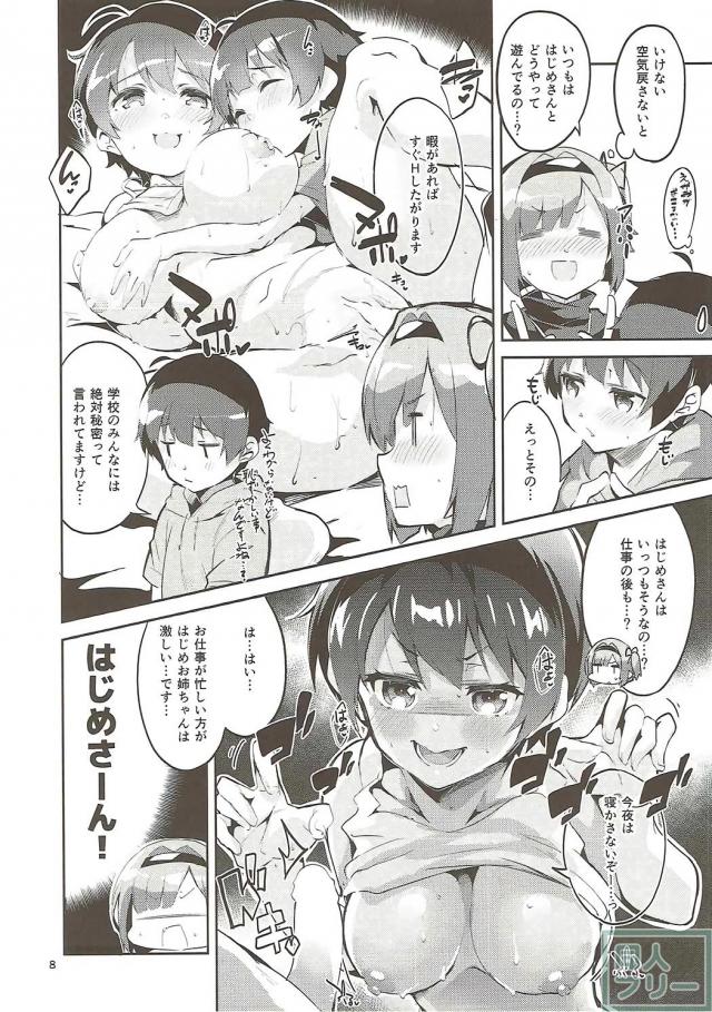 ももお姉ちゃんがセックス初体験でおねショタックス <> 007