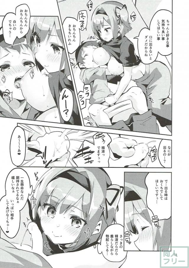 ももお姉ちゃんがセックス初体験でおねショタックス <> 012