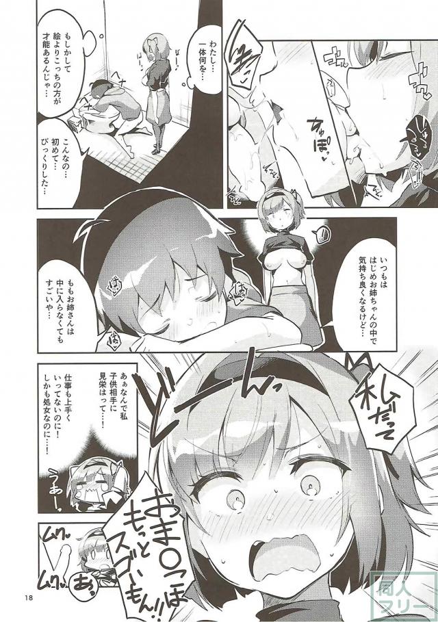ももお姉ちゃんがセックス初体験でおねショタックス <> 017