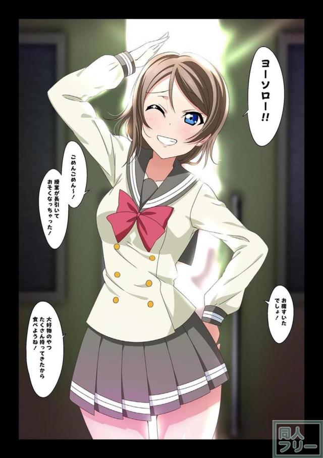 桜内梨子のアナルを渡辺曜が責める短編本 <> 004