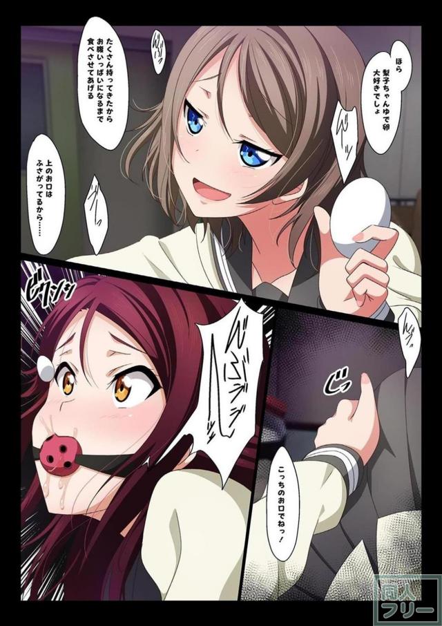 桜内梨子のアナルを渡辺曜が責める短編本 <> 006
