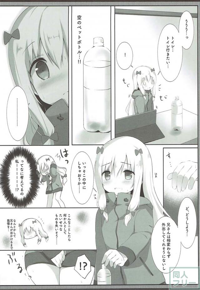 紗霧のおしっこ我慢お漏らし本 <> 005
