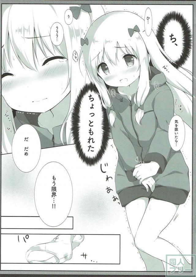 紗霧のおしっこ我慢お漏らし本 <> 006